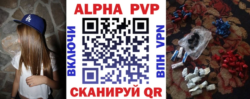 Alpha-PVP СК КРИС купить Орёл