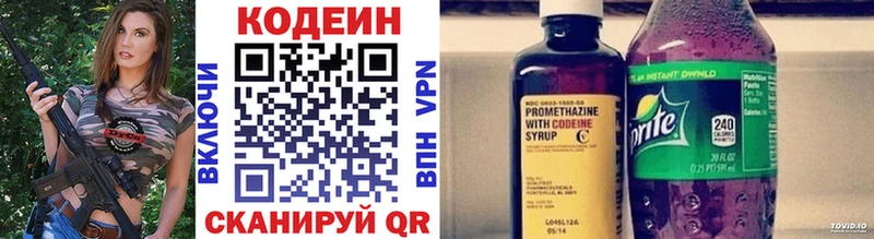 Кодеин Purple Drank  Орёл 