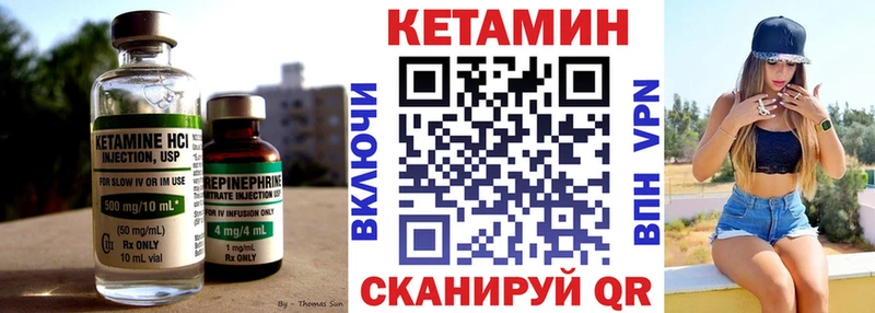 КЕТАМИН VHQ  Орёл 